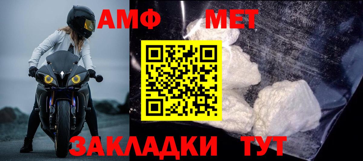 АМФ  АМФЕТАМИН  Вход с VPN  Менделеевск  Амфетамин VHQ 
