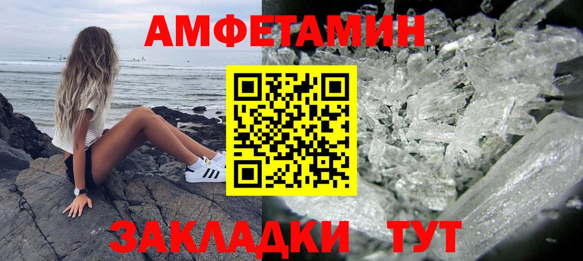 Amphetamine 97% Менделеевск