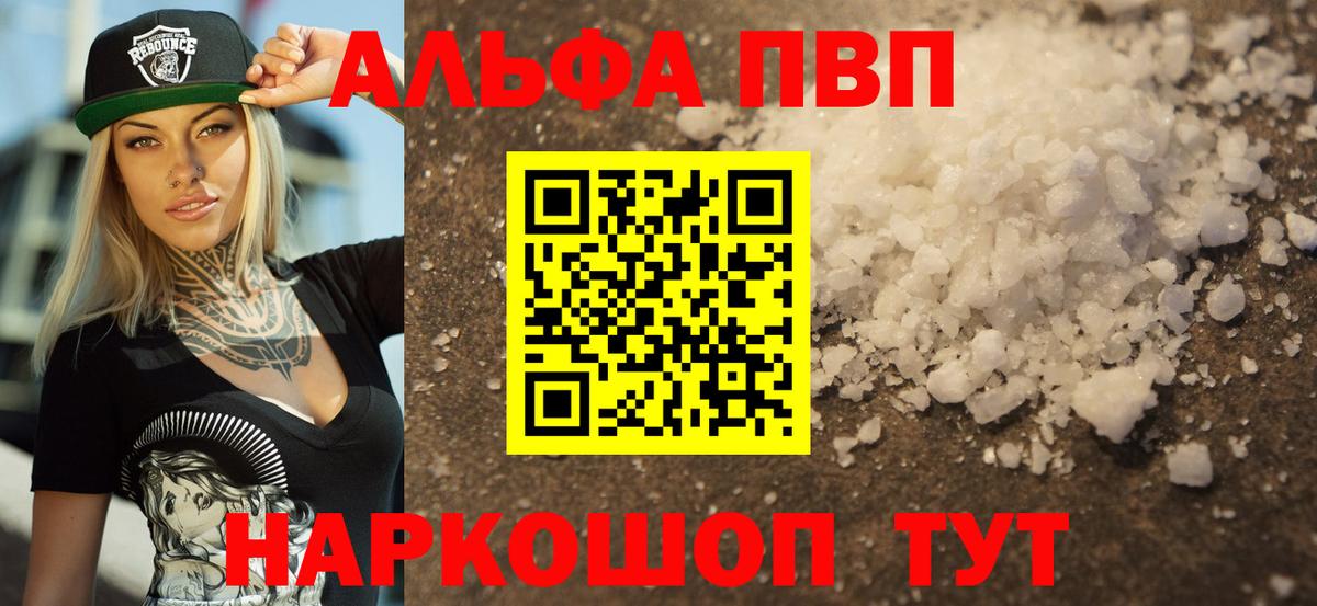 Alfa_PVP крисы CK Менделеевск