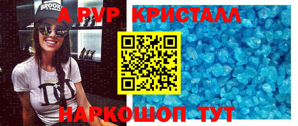 Менделеевск  Alpha PVP Соль  APVP мука  Alpha-PVP  Вход с VPN  A PVP VHQ 
