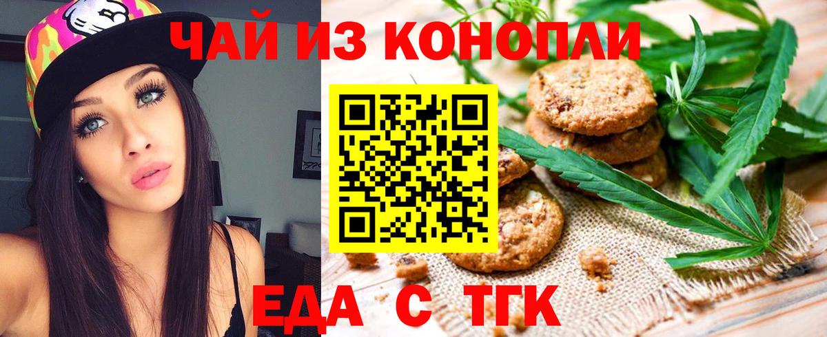Менделеевск  Canna-Cookies марихуана  Вход с VPN 
