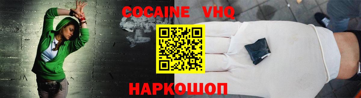 COCAIN Fish Scale  COCAIN  Менделеевск  Вход с VPN  Кокаин Эквадор 