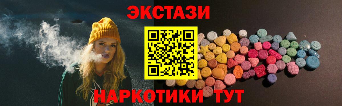 ОМГ ОМГ зеркало  Ecstasy MDMA  Вход с VPN  Менделеевск 