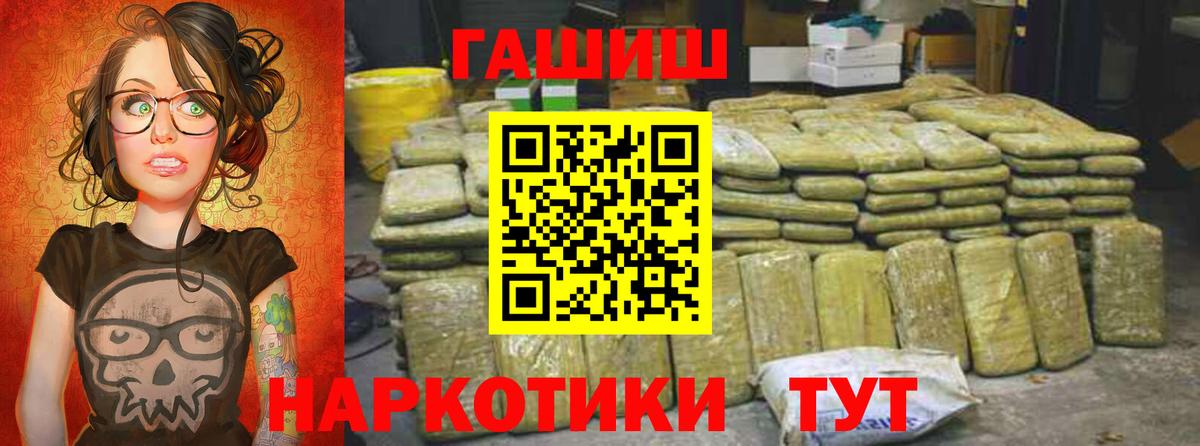 ГАШ hashish  Вход с VPN  Гашиш  ГАШ гашик  Менделеевск 