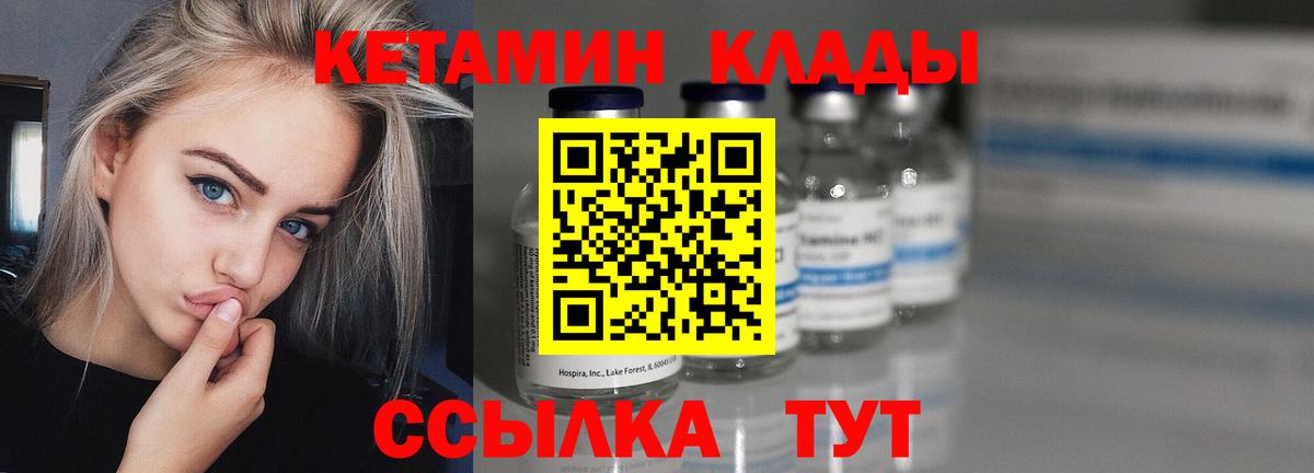 Кетамин VHQ  КЕТАМИН ketamine  Менделеевск  darknet как зайти  Вход с VPN 