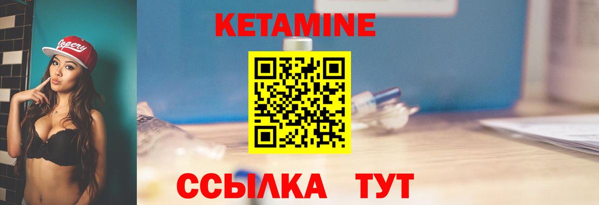 Кетамин ketamine Менделеевск