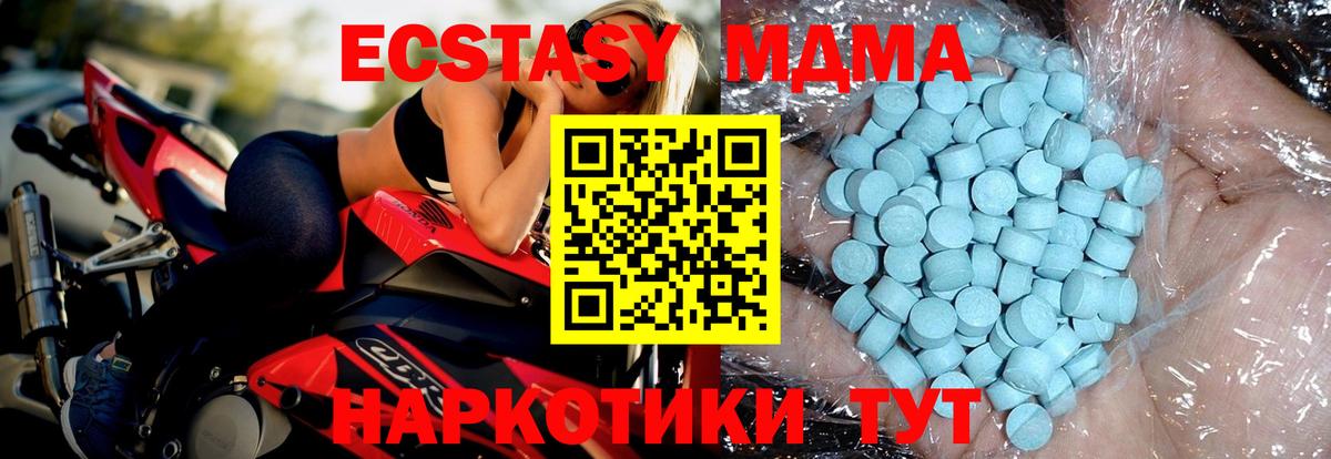 MDMA VHQ  MDMA молли  Менделеевск  Вход с VPN 