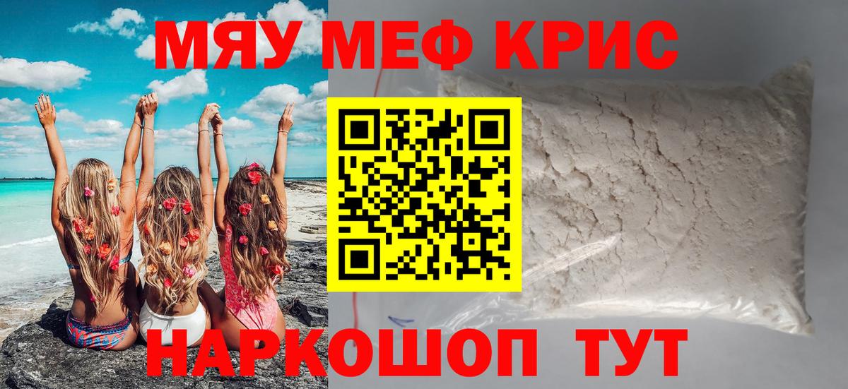 МЕФ mephedrone  Вход с VPN  где можно купить   Менделеевск 