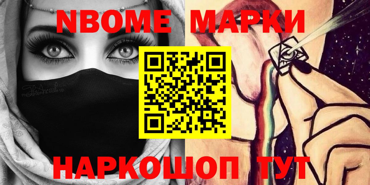 Марки N-bome 1500мкг  Марки N-bome 1500мкг  Марки N-bome  Менделеевск  купить наркотики сайты  Вход с VPN 