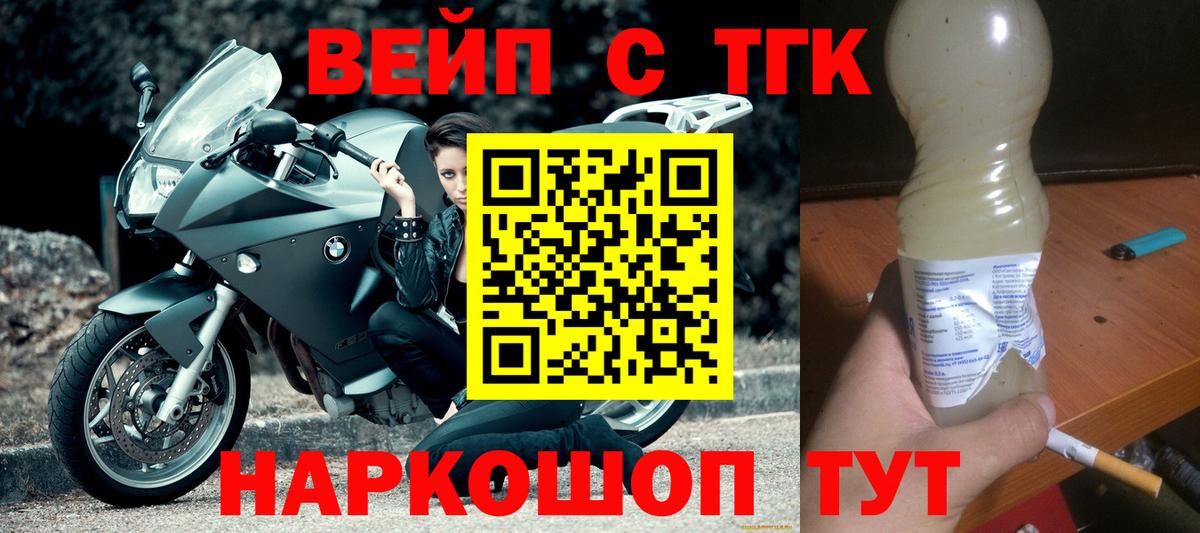 Дистиллят ТГК жижа  Дистиллят ТГК жижа  Вход с VPN  даркнет сайт  Менделеевск 